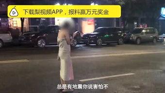 重庆地震爆料视频,突发震感，市民紧急避险纪实  第2张